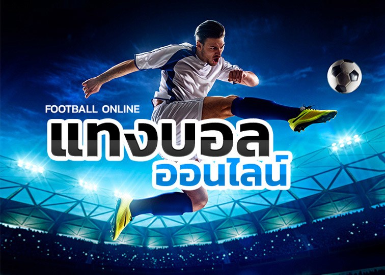 เว็บแทงบอล สโบเบท